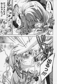 [Sid Alice] Ecchi na Karada no Tsukurikata