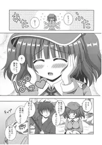 (C82) [I'm (Nagana Sayui)] sweet water (Touhou Project)