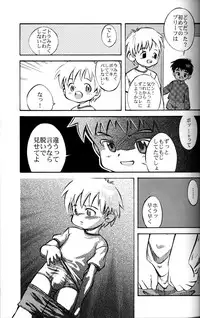 Anthology - KG Brite - Shota Briefs