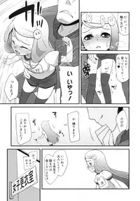 COMIC Megamilk 2011-03 Vol. 09