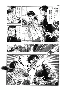 [Toshio Maeda] Okkake Datenshi