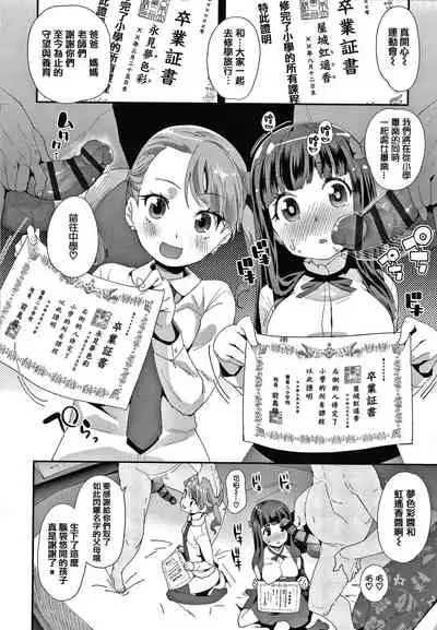 [Maeshima Ryou] Mesu ni Umareta Omae ga Warui!! [Chinese] [篆儀通文書坊漢化]