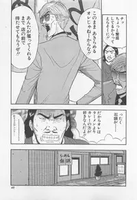 [Nagashima Chosuke] Jet Joushi 2