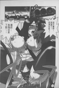 [Suwa Moi] Mesu Inu Zukan | 淫亂母狗大圖鑑 [Chinese]