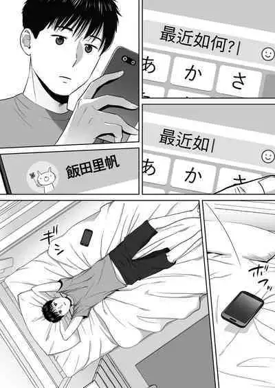 [Katsura Airi] Karami Zakari vol. 3 | 只想交歡的年紀 3 [Chinese] [Desensored]