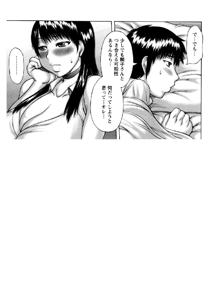 Chapter 8(Blond Panic)