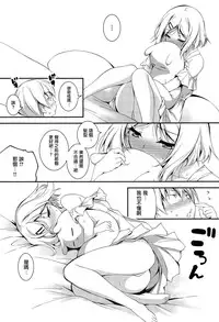 [Kikurage] Kimi to H [Chinese] [无毒汉化组]