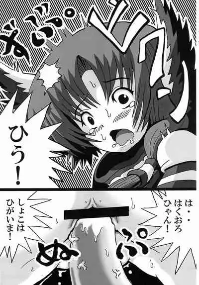 [Mofmof (ryuno)] Wanko Shoujo (Utawarerumono)