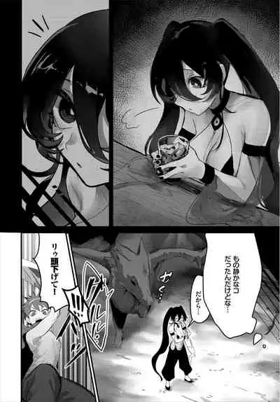 Dungeon Kouryaku wa SEX de!! Vol. 3