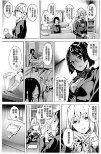 [DATE] reincarnation ~Ubawareta Shoujo no Karada~ [Chinese] [HunJohn]