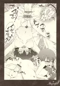 (C78) [Eclipse (Rougetu)] linkage (Touhou Project)