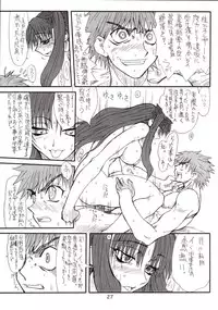 [Power Slide (Uttorikun)] Corn 1 (Fate/stay night)