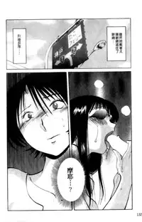 [TsuyaTsuya] Hadaka no Kusuriyubi 2 | 裸露著的纖長無名指 2 [Chinese]