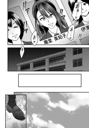 Deisui Shita Hitozuma Kyoushi o Netori! ~Bijin Sanshimai o Kimo Oyaji ga...!~ Ch. 1-3