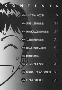 [Nagashima Chosuke] Sexual Harassment Man Vol. 01