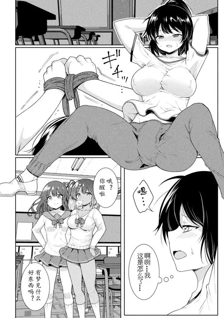 FUTANA【RE】BELLION 第1話