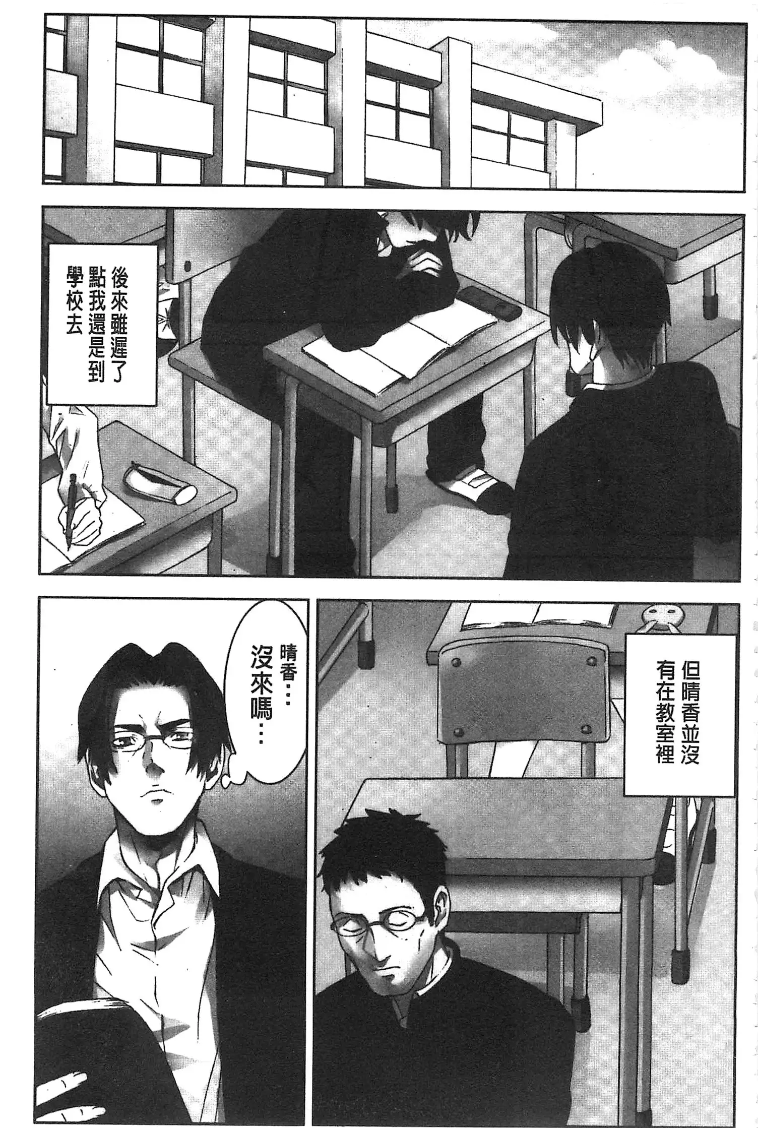 Oshioki no Jikan | 接受懲罰的時間