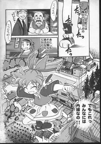 (C54) [CHROMATIC ROOM (Maka Fushigi)] Mahou no Okusuri (Fushigi Mahou Fun Fun Pharmacy) [Incomplete]