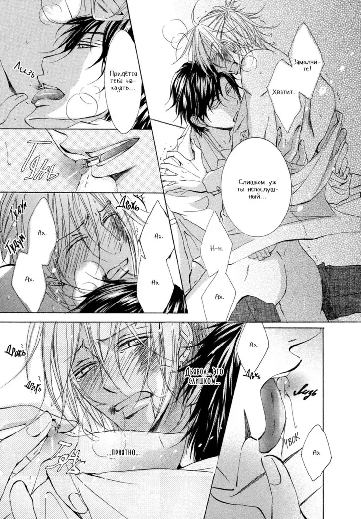 Seiai Reizoku Ecstasy