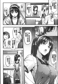 [Mikuni Mizuki] Sunao Ni Narenai! [Chinese] [Y⑨改图]