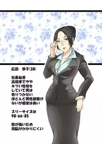 [Kongou Rikisi] Oba-san Senou App ~Shufu Hen Junbi Gou~ [Digital]