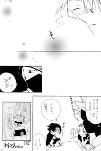 Watch Out!! (NARUTO) [Kakashi X Naruto - Sasuke X Naruto] YAOI