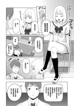 Kimi ga Tame. 2 Ichikawa Inori ~Kanraku Hen~