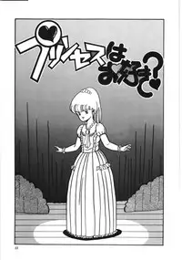 [Kouno Mai] Kiken na omajinai
