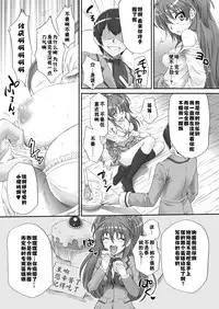 [U.R.C (MOMOYA SHOW-NEKO)] Hibiki de asobou ♪ (Suite Precure) [Chinese] [佳奈助汉化组] [Digital]