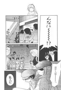 (C52) [CHROMATIC ROOM (Maka Fushigi)] Tousoushin (Various)