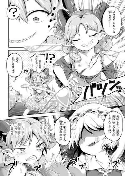 [Unmei no Ikasumi (Harusame)] Suwarete Dame nara Suttemiro! (Touhou Project) [Digital]