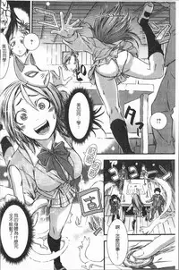 [Ishino Kanon] Konoko Pheromone Moretemasu! | 這姑娘費洛蒙♥散發四溢著! [Chinese]