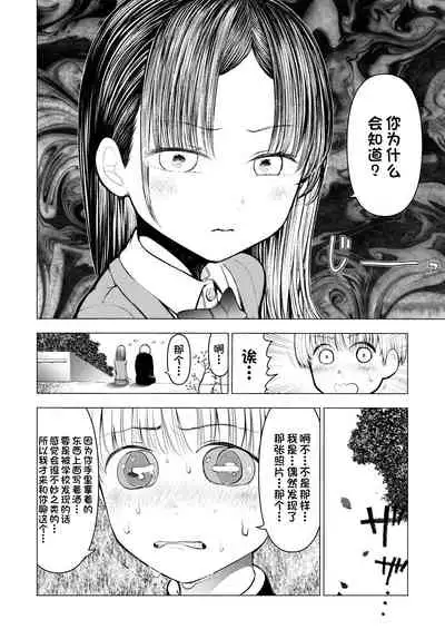 [○△□× (Kunimoto Takashi)] Netorare JK Gravure Idol [Chinese] [一只麻利的鸽子汉化] [Digital]