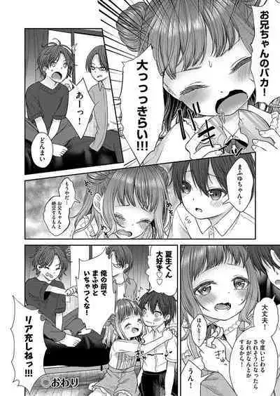 Imōto onaho no tsukurikata