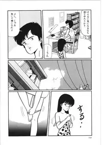 [Kouno Mai] Kiken na omajinai