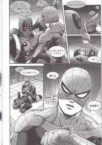 (TEAM UP 10) [Boyari. (To)] Hollow -Zenpen- (Spider-man, Deadpool)