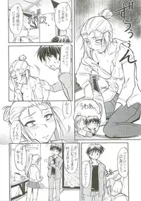 [JIBAKU MECHA / Suicide System (Kaneko Toshiaki)] WAKAMEX (Narue no Sekai)