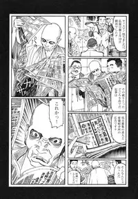 [Koutarou Ookoshi] Conjoined Paradise