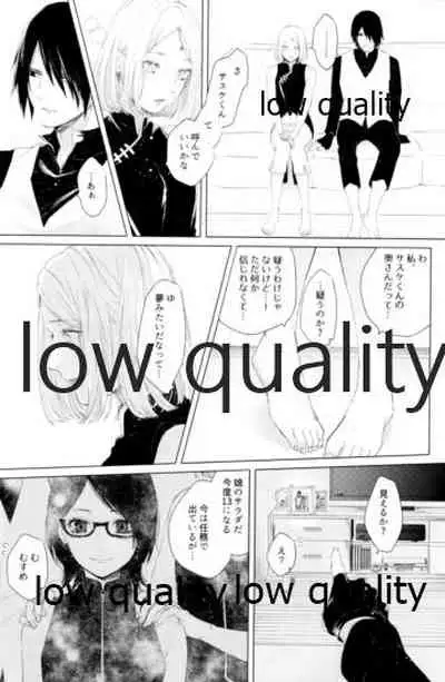 (Zennin Shuuketsu 12) [marsh. (Suzu)] Ao Akua (Naruto)