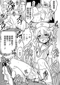 [Hamusuta-nonikomi (Motsu Aki)] SophyFuwaReoNurse (PriPara) [Chinese] [瑞树汉化组] [Digital]