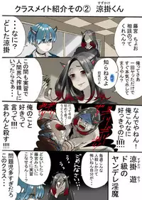 [南極騎士] Dropout Succubus and Honors Incubus