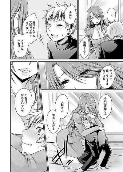 [Shinonome Ryu] Shinjau Kurai no Kairaku o 2 [Digital]