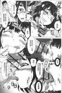 [Ishino Kanon] Konoko Pheromone Moretemasu! | 這姑娘費洛蒙♥散發四溢著! [Chinese]