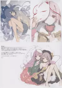 (C95) [Gekidoku Shoujo (ke-ta)] GRAFFITI Vol. 3 (Touhou Project) [Decensored]