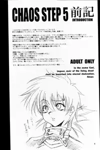 (C64) [FAKESTAR (Miharu)] CHAOS STEP 5 (Hellsing) [English] [SaHa]