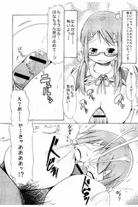 [Shinichi] Tsuri Suka Shoujo to Sex Suru Houhou