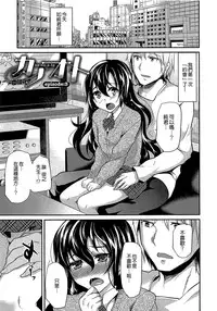 [Shimaji] Shounen Collect [Chinese] [無邪気漢化組]