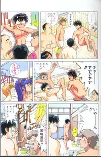[Matsumoto Izumi] Panic in Onsen (Kimagure Orange Road)