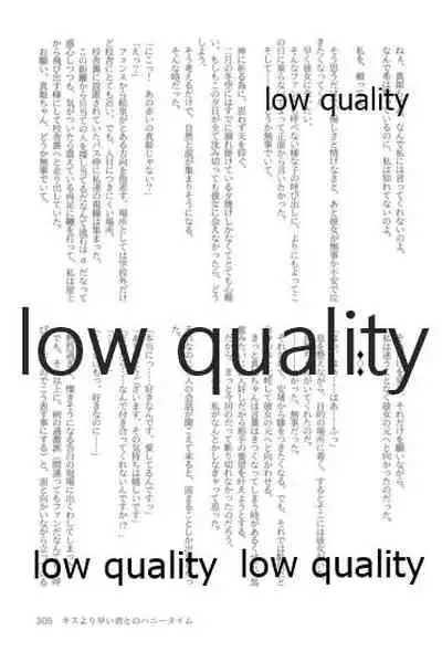 キスより早いプロポーズ