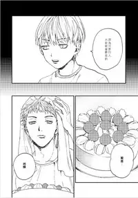 Kemono Asobi | 禽獸遊戲 Ch. 1-4